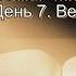 ВЕРА В ГОРОСКОПЫ