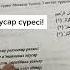 Каусар сүресі