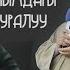 КЫРГЫЗСТАНДАГЫ ААЛЫМДАР ТУУРАЛУУ АБДУГАППАР СМАНОВ