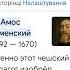Он Был Прекрасен как Иисус