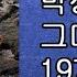 박상규 그대 떠나고 1977