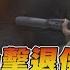 烏24小時內擊退俄軍7次 俄儲備兵力正逐漸耗盡 TVBS新聞20220329