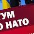 Ультиматум Путина по НАТО Что это значит для Украины ЯсноПонятно 1413 By Олеся Медведева