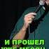 Незлобин Жена уйдет через 2 месяца