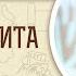 Книга Товита Глава 9 Протоиерей Олег Стеняев Библия Ветхий Завет