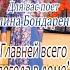 Онлайн Концерт Главней всего погода в доме