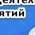 Анализ деятельности предприятий