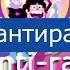 Вселенная Стивена Будьте Антирасистами RUS