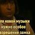 У Балабанова есть не только Брат фильмы музыка классика замок русское юмор смех цитаты