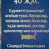 40 жас Мерей тойы тапсырыс беру 8702 683 98 36