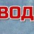 Стихия воды в астрологии