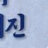 25 5 30 철야의 영광 제단