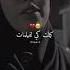 كملت كي الفيلماااات هي تزوجت وهوا مااااات مشاهير تيك توك الكتابة على الفيديوهات Follow