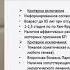 12 Психопатологические расстройства в дебюте болезни Паркинсона