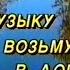 Я музыку возьму в дорогу ГТРК Татарстан 1996г