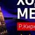 ЧТО ПОЧИТАТЬ Ходячие мертвецы Роберт Киркман Книга онлайн скачать
