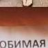 Бабушка мы тебя поздравляем