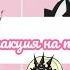 Anime Reaction Bungo Stray Dogs On Y N Реакция аниме Великий из бродячих псов на т и кмд