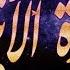 الانبياء تفسير مبسط وتربيط للحفظ متشابهات الربع الرابع والأخير