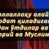 29 Кофирларга биринчи бўлиб салом беришнинг ҳаромлиги