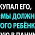 Муж купал нашего усыновлённого сына А через минуту кричал что его нужно вернуть обратно
