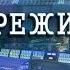 Курс молодого звукорежиссера урок 5 Уровни звука