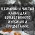 мотивация для женщин на деньги мотивация силамысли ритуалы медитации подсознание симорон