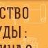 ПРЕДАТЕЛЬСТВО ПЕТРА И ИУДЫ Почему Церковь не отпевает самоубийц Протоиерей Феодор Бородин