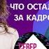 Фронтмен группы Градусы Роман Пашков мои родители закрыли глаза и открыли карту России