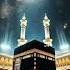 Al Rahman U Ya Allah