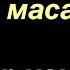Шайх Содик Самаркандий Кадар Такдир масаласи 1 дарс