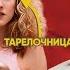 КРАСНЫЕ ФЛАГИ В ЖЕНЩИНАХ Как выглядит женский абьюз Манипуляции и признаки токсичных отношений
