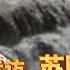 时事大家谈3月1日完整版 专访苏晓康 风雨三十载话 河殇
