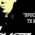 Агата Кристи в программе Простые числа ТК Мир 2008
