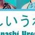 Frederic フレデリック かなしいうれしい Kanashii Ureshii Lyrics Kan Rom Eng Esp
