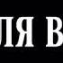 Виды секса