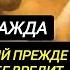 Зависть и вражда