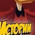 УТИНЫЕ ИСТОРИИ ТРЕЙЛЕР DuckTales Trailer озвучка FezCake
