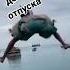 юмор отпуск