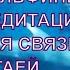 Дельфины Голоса дельфинов Медитация для связи с Гаей