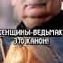 Фанаты Ведьмака УНИЧТОЖИЛИ Сапковского за это