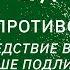 Уроки Шерлока Холмса Работа с противоречиями в фильме Следствие ведут ЗнаТоКи Ваше подлинное имя