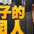 普丁處境習近平看在眼裡 中國經濟無法止跌 恐引發地方政府割據 餓肚子的中國人會出來造反 印度可能收容普丁 若台灣接受服貿 將如香港被騰籠換鳥 黃清龍 廖金漳 新聞大破解 2023年6月26日