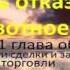 2639 Если продавец исключил голову или шкуру животного а затем покупатель отказался резать животное