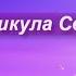 Вольга и Микула Селянинович былина