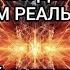 21 ИЮНЯ ТВОЙ ПЕРЕХОД В НОВУЮ ВЕТКУ РЕАЛЬНОСТИ ченнелинг высшеея хроникиакаши пробуждение