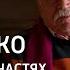Монолог в 4 х частях Сергей Никоненко Часть 4 я SMOTRIM KULTURA