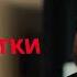 Сериал Трудные подростки 5 сезон 2 серия Тизер 2023 Wink