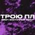 ЯМЫЧ ВОСТОЧНЫЙ ОКРУГ НЕ СТРОЮ ПЛАНЫ 2019