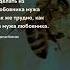 Так же трудно Про жизнь цитаты цитаты цитата прожизнь мудрость цитатадня интеллект тост мозг
